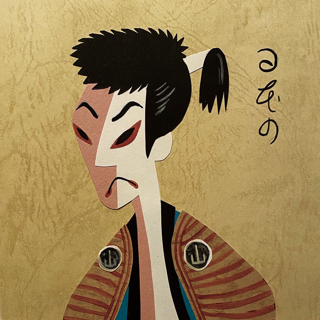 The Edo "Japanese Guy" Framed Art Prints